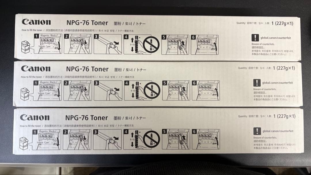 Canon トナー　NPG-76 イエロー　マゼンタ　シアン