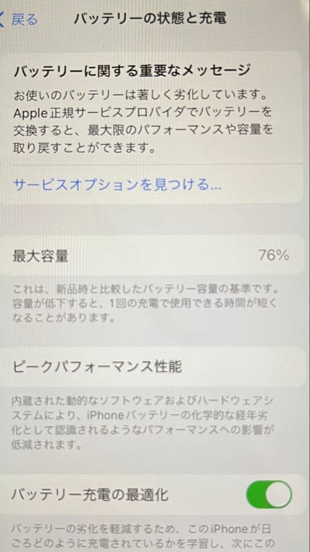 iPhone SE 第2世代 (SE2) 本体 64GB