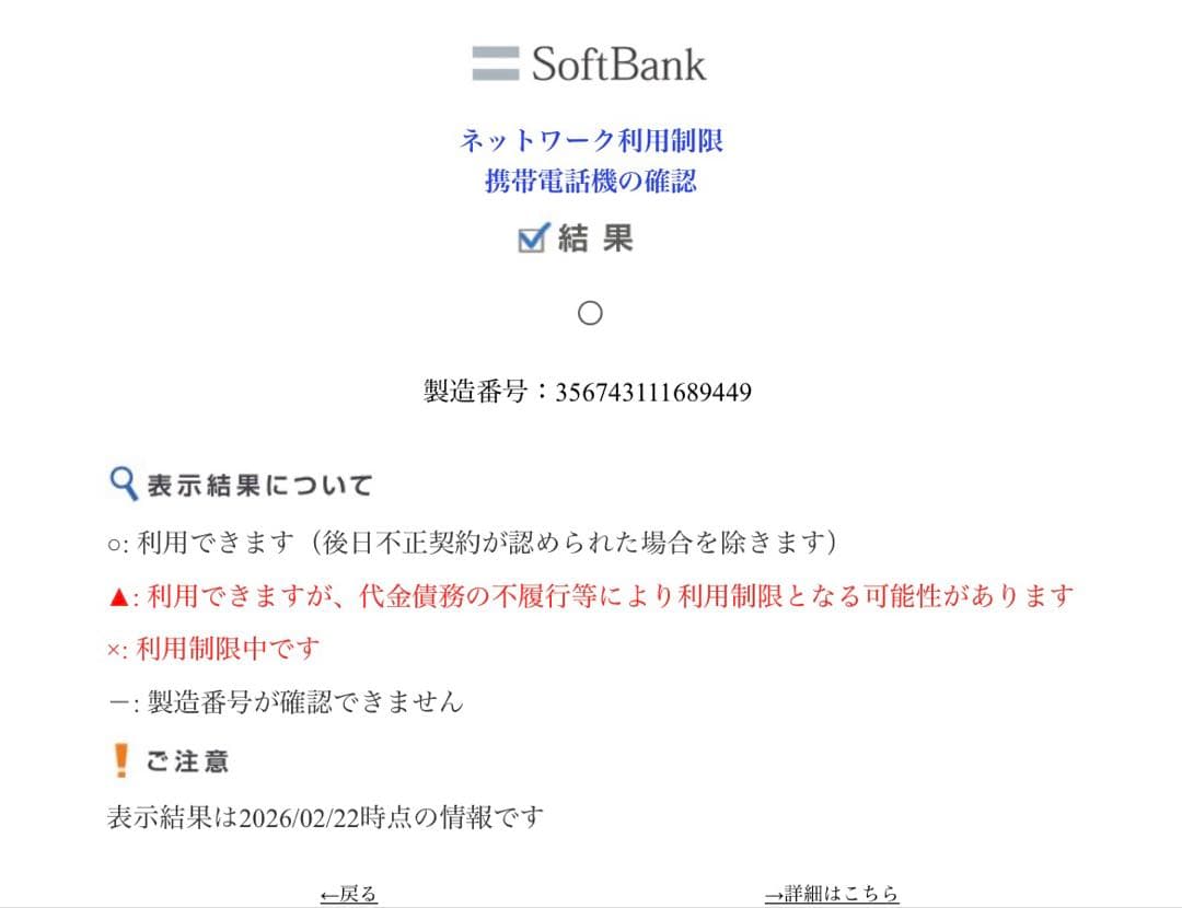 iPhone SE 第2世代 (SE2) 本体 64GB