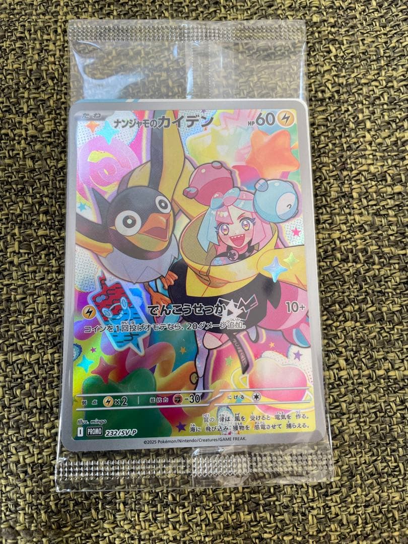 【初回生産分】バトルパートナーズ1BOX（シュリンク付き）プロモ付き①