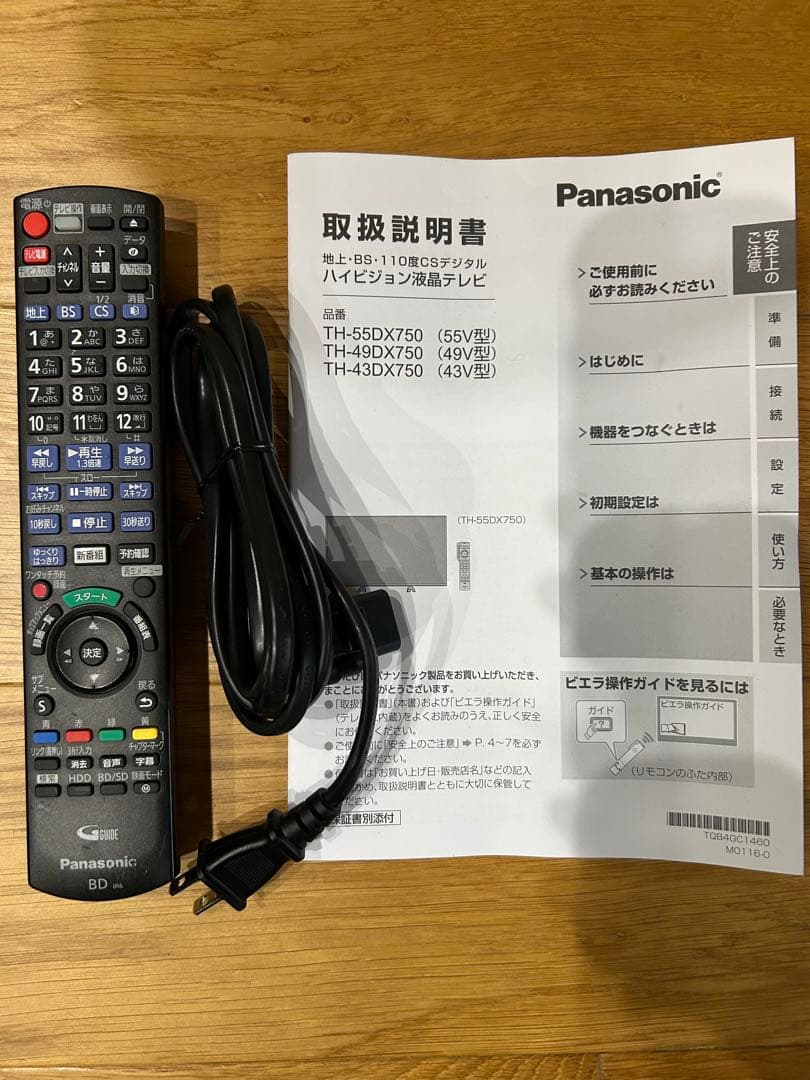 【ジャンク品】Panasonic TH-55DX750 55インチ テレビ