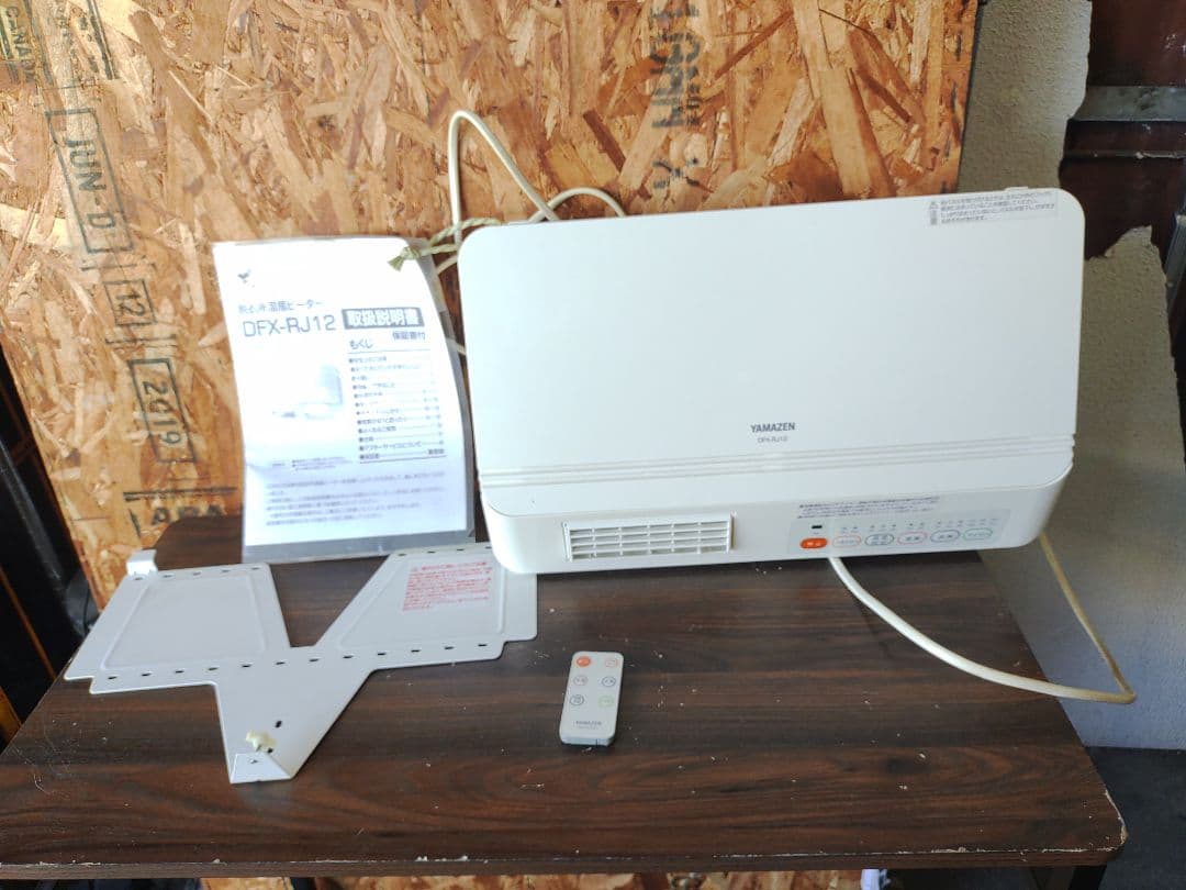 山善YAMAZEN壁掛式 脱衣所温風ヒーター 温風/送風切替 リモコン付ドライヤ