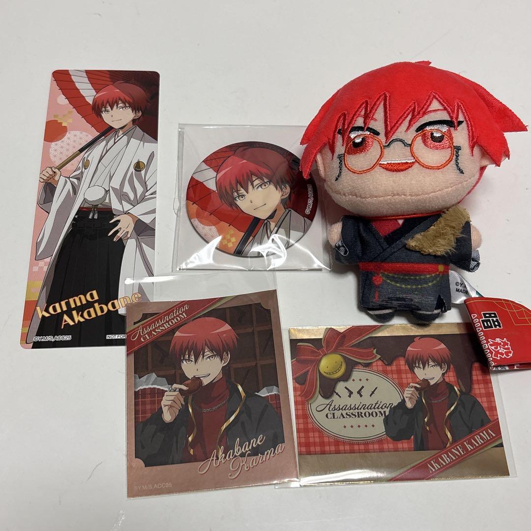 暗殺教室 赤羽業 カルマ セット