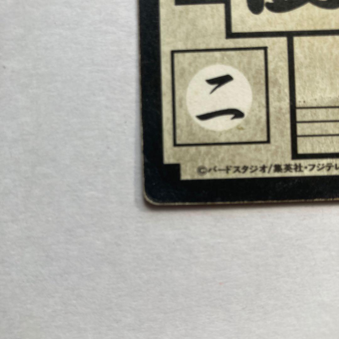 【完全当時物】ドラゴンボールZ カードダス 1992年発売 初版