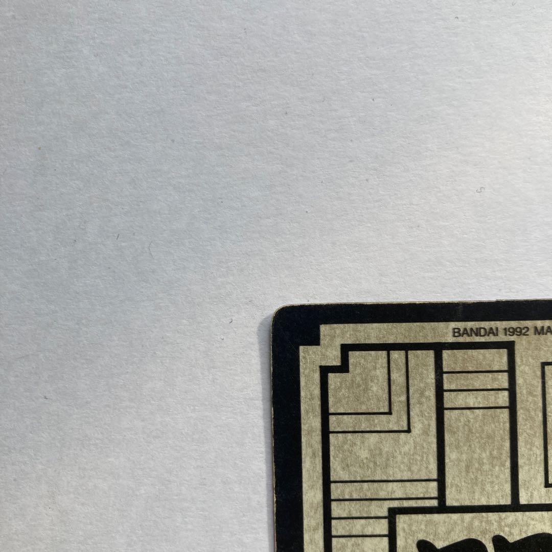 【完全当時物】ドラゴンボールZ カードダス 1992年発売 初版