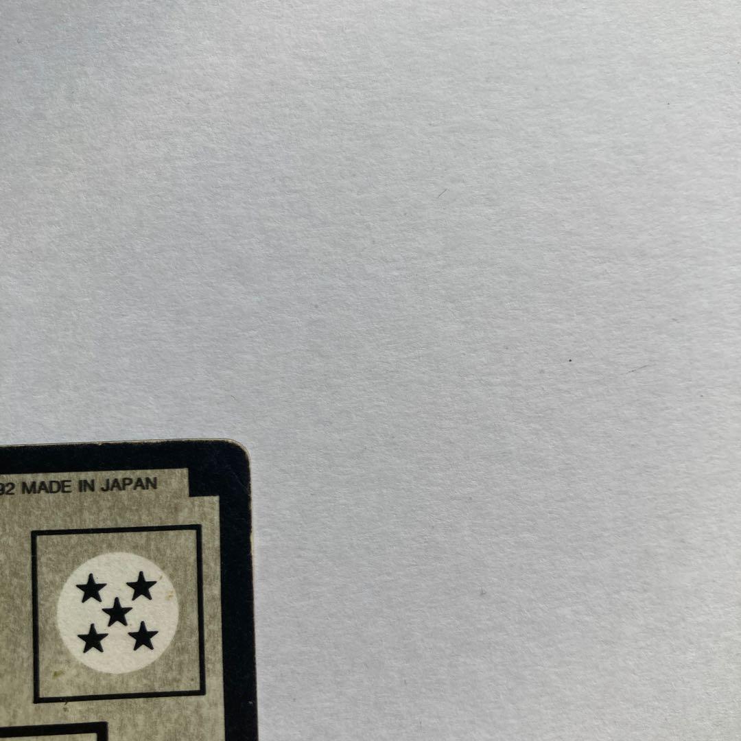 【完全当時物】ドラゴンボールZ カードダス 1992年発売 初版