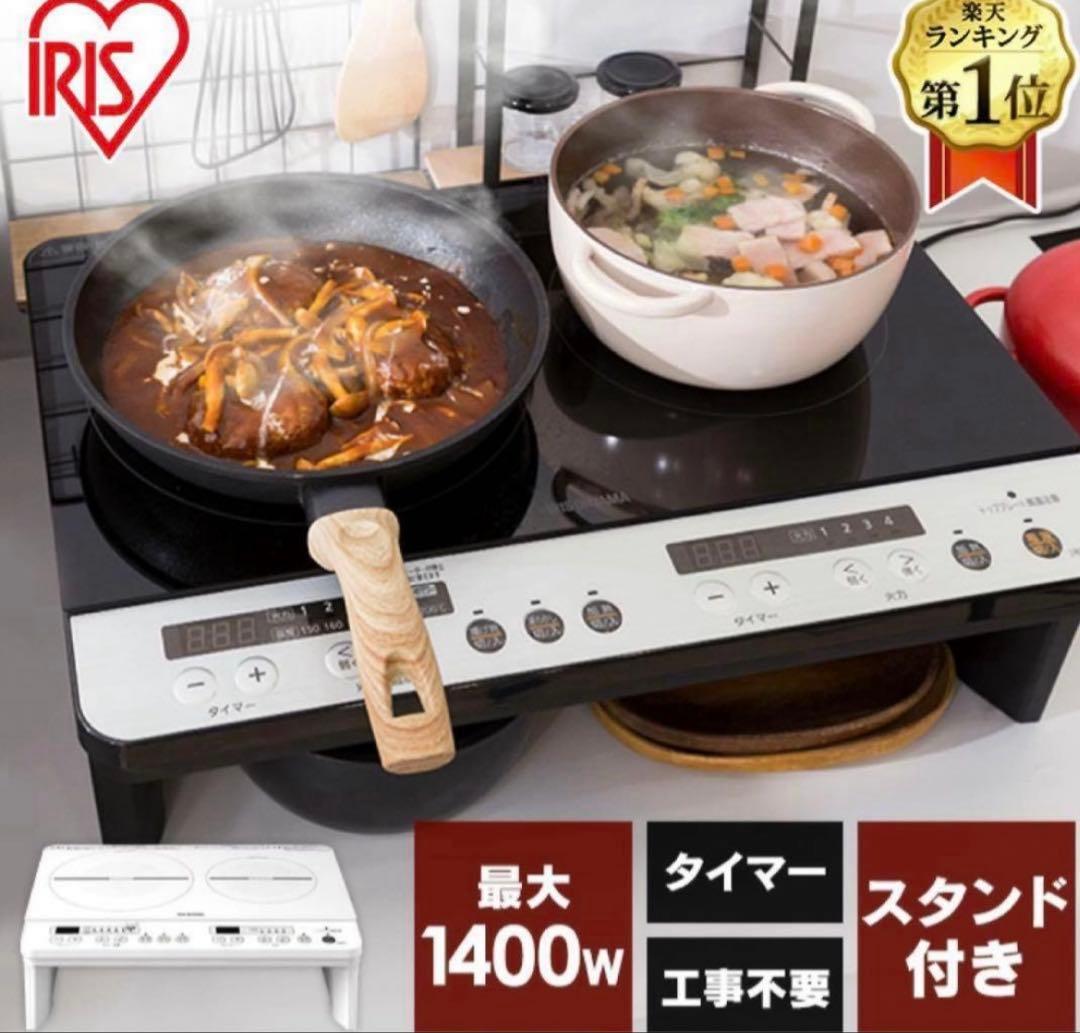 2021年製　アイリスオーヤマ 1400W 節電