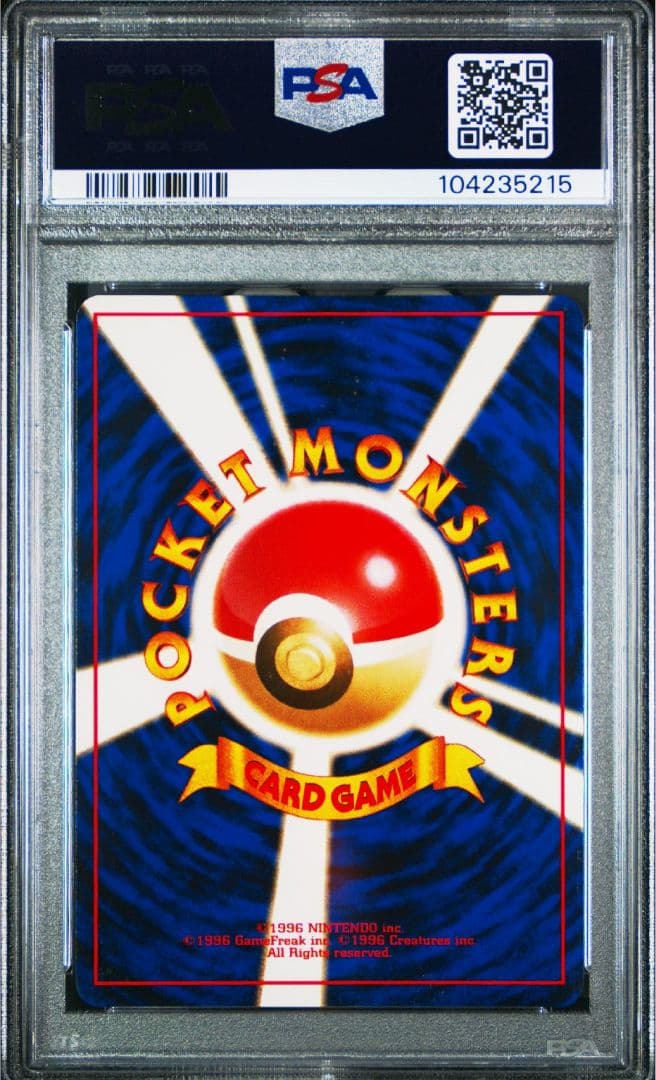 わるいヤドラン 旧裏 LV.27 つりあげる PSA9