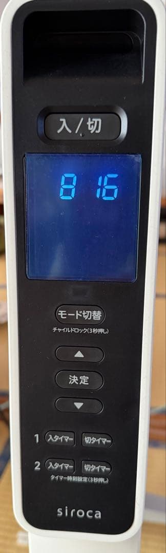 【美品】siroca シロカ遠赤軽量ヒーター かるポカSN-M351