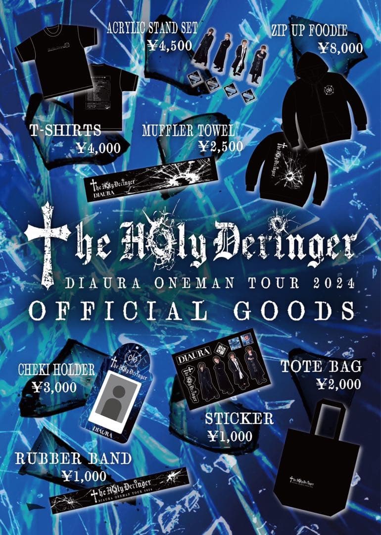 The Holy Deringer Tシャツ パーカー
