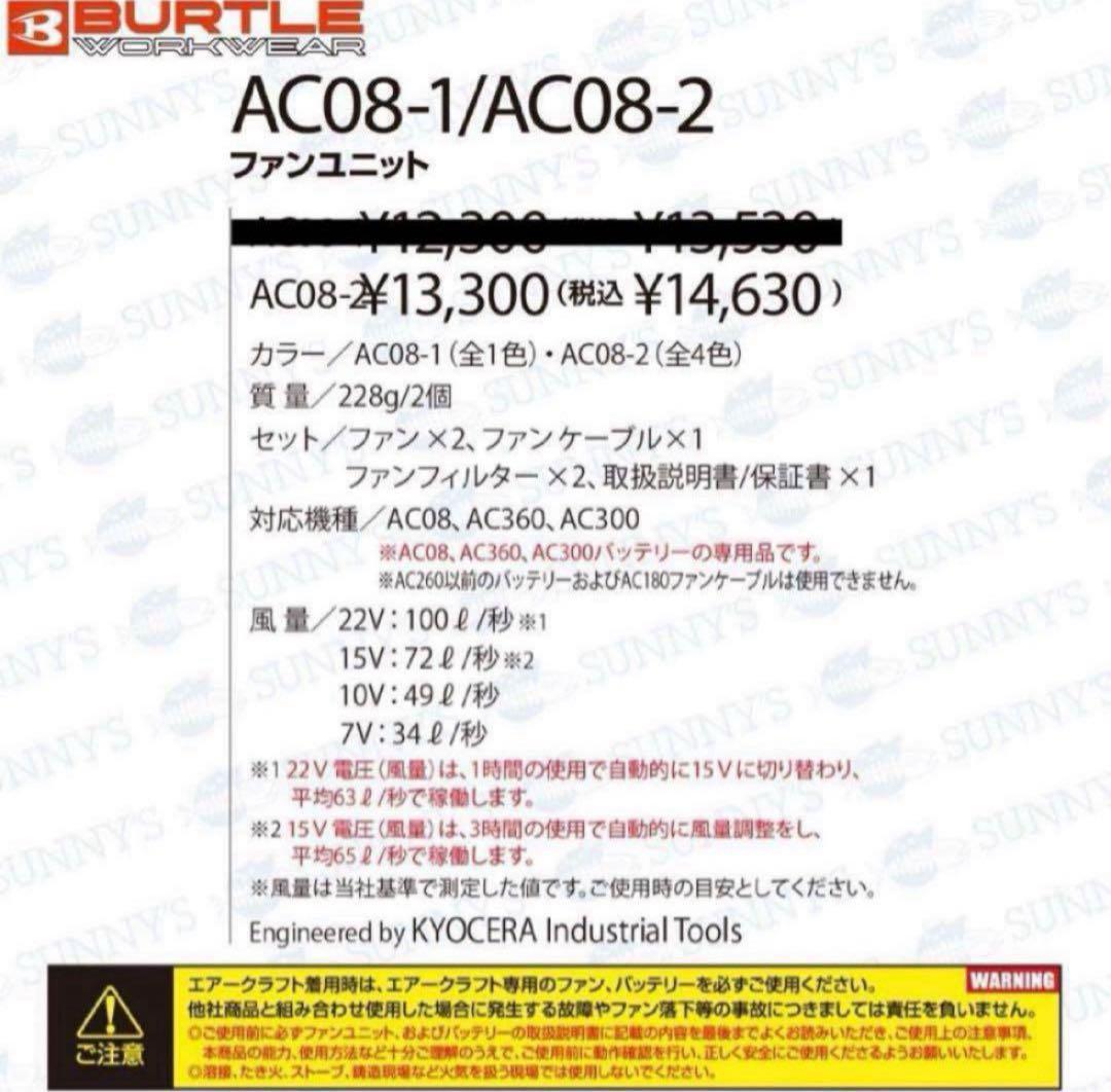数量限定‼️　新品未使用 バートル ファン イエロー AC08-2 空調服用　❸