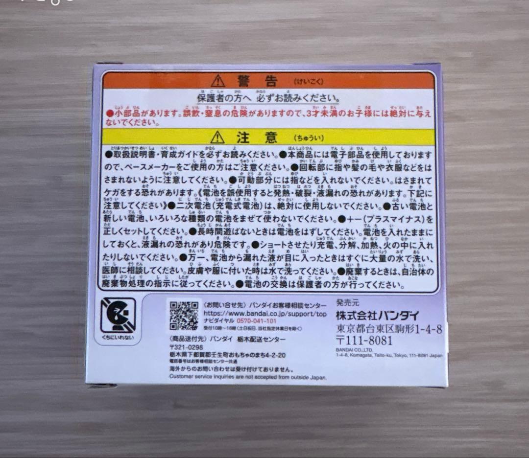 新品未開封 たまごっちパラダイス　パープルスカイ