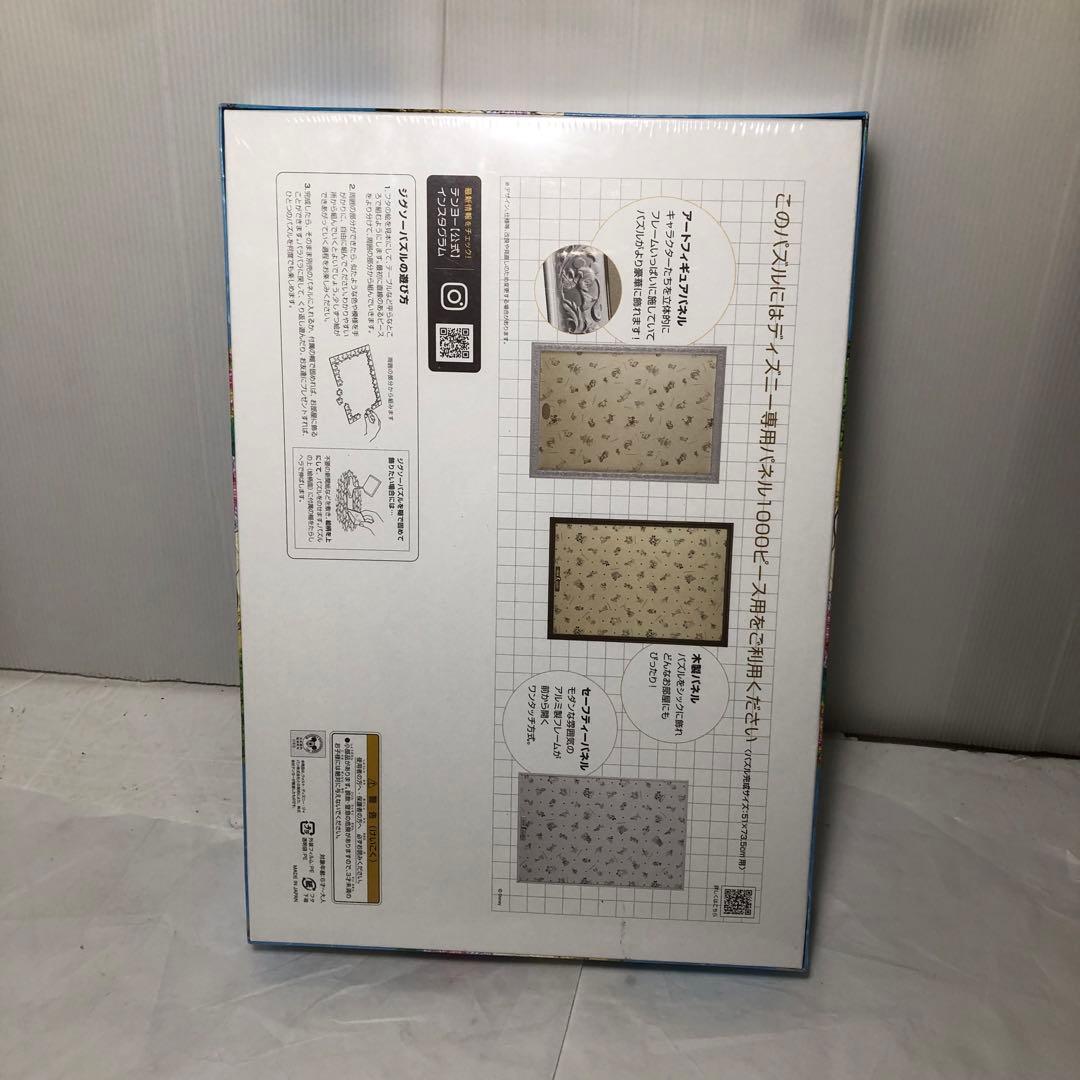 ディズニー カレンダー ジグソーパズル 1000ピース　2023.24.25年