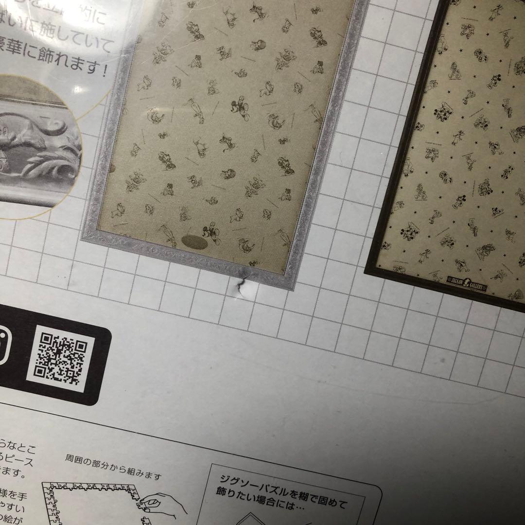 ディズニー カレンダー ジグソーパズル 1000ピース　2023.24.25年