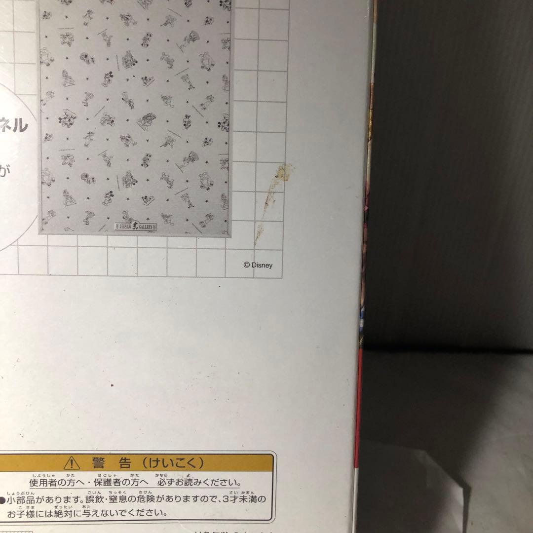 ディズニー カレンダー ジグソーパズル 1000ピース　2023.24.25年