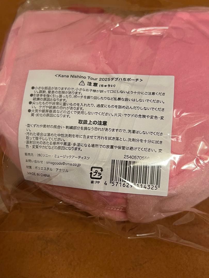 西野カナ　コンサート ライブ　グッズ　ダブハち　ポーチ　2025 カナやん