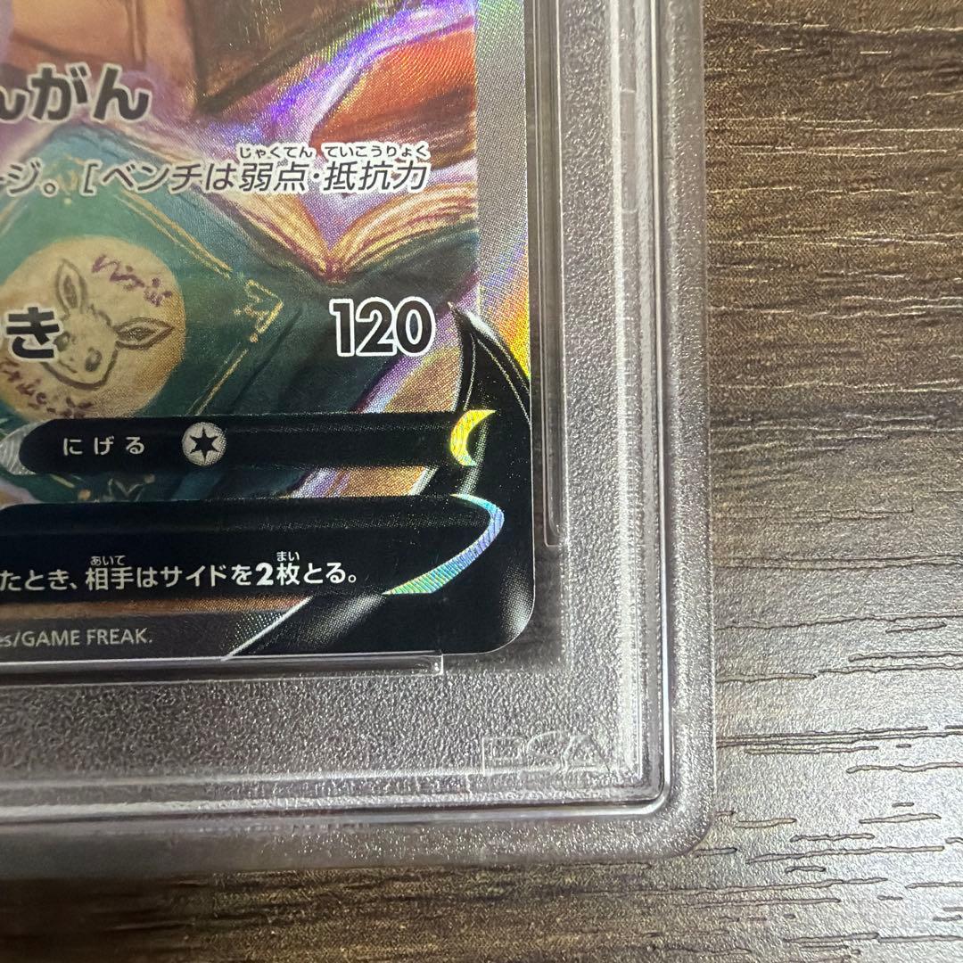 交渉可 PSA10 エーフィV SR S6a イーブイヒーローズ 081/069