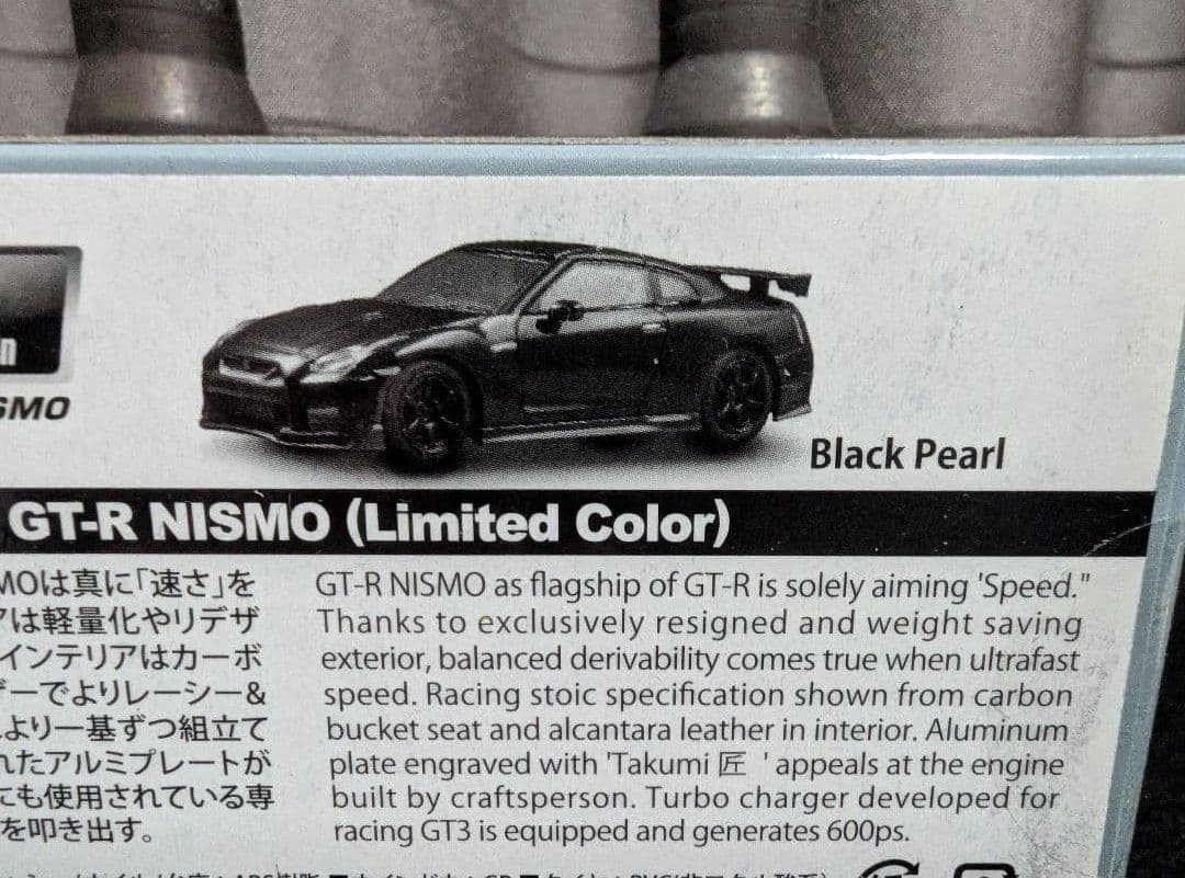 京商製1/64 日産 17台