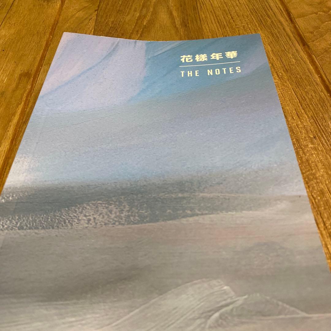 花様年華 THE NOTES 1 & 2 セット