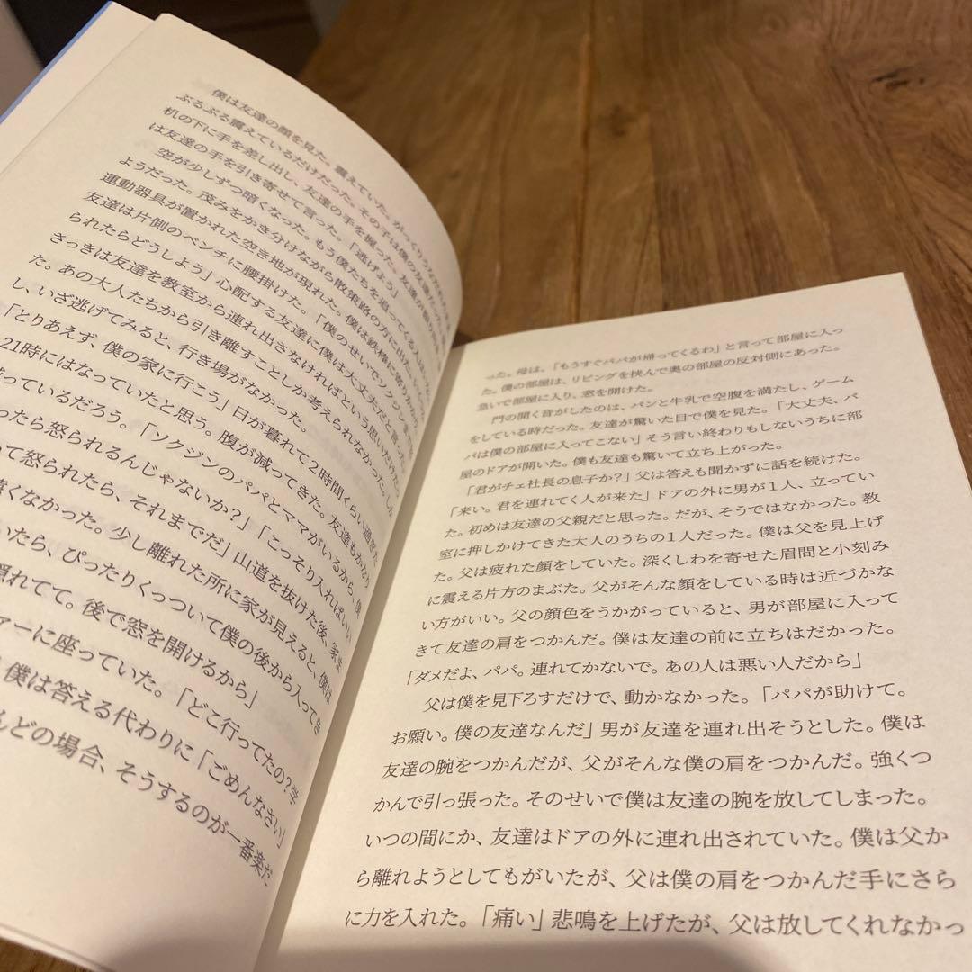 花様年華 THE NOTES 1 & 2 セット