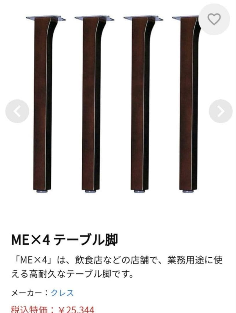 パブリック株式会社　オフィス/勉強デスク/ワークテーブル/食事デスク/学習デスク