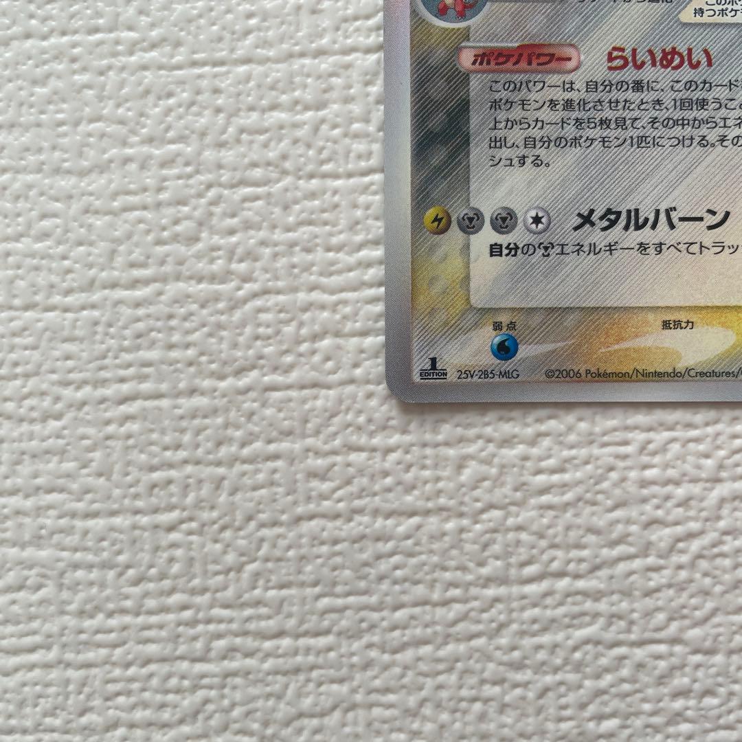 リザードン デルタ種 HP120 ポケモンカード