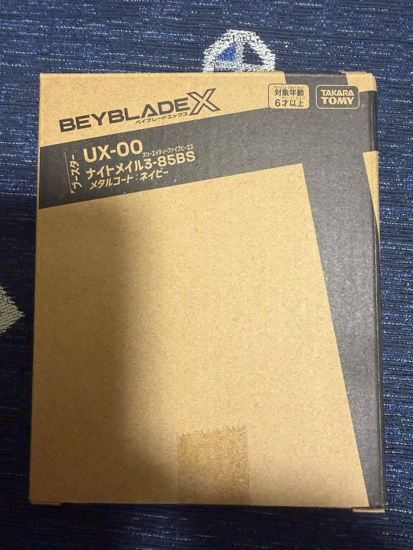 セール中！ ベイブレードxまとめ売りセット　 当日発送いたします。