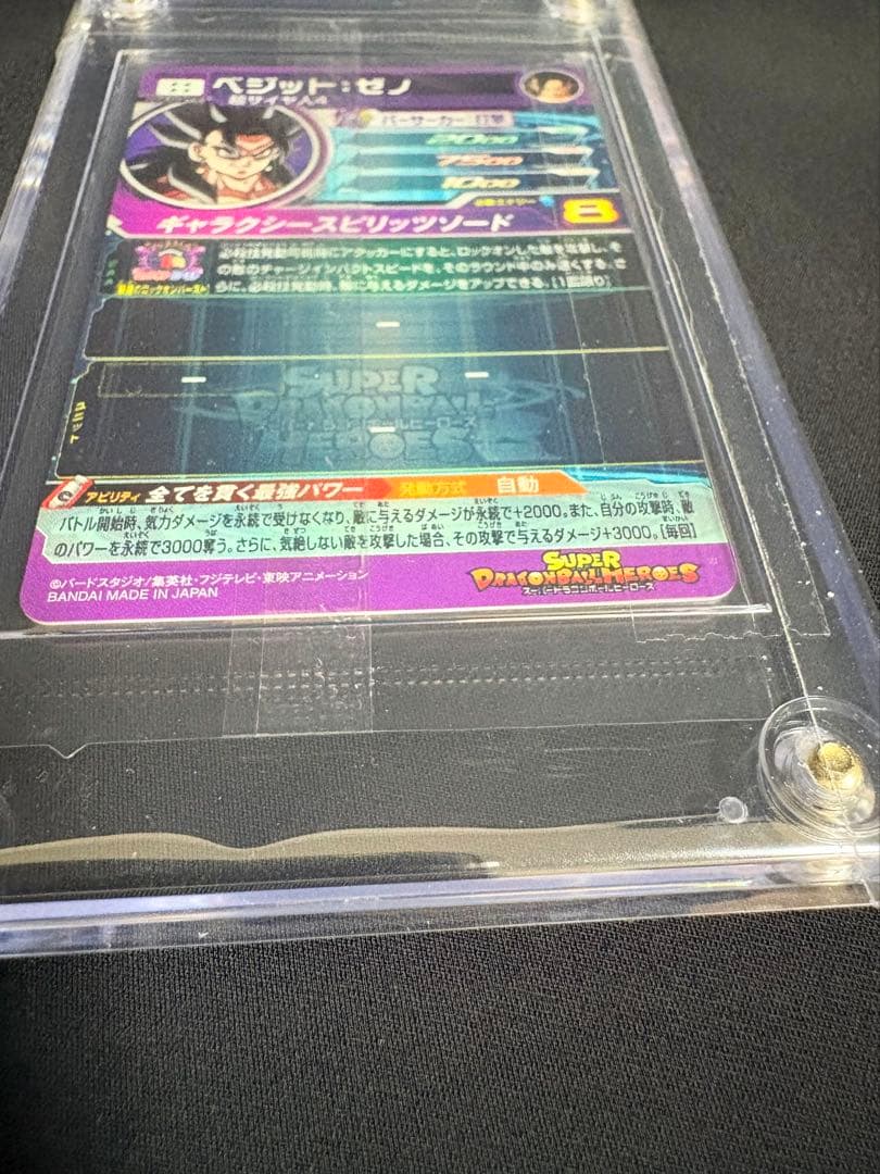 未開封UM10-SEC4 ベジット:ゼノ/UM10-SEC5 ゴジータ:ゼノ