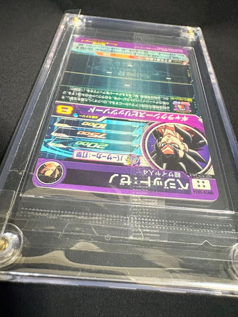 未開封UM10-SEC4 ベジット:ゼノ/UM10-SEC5 ゴジータ:ゼノ