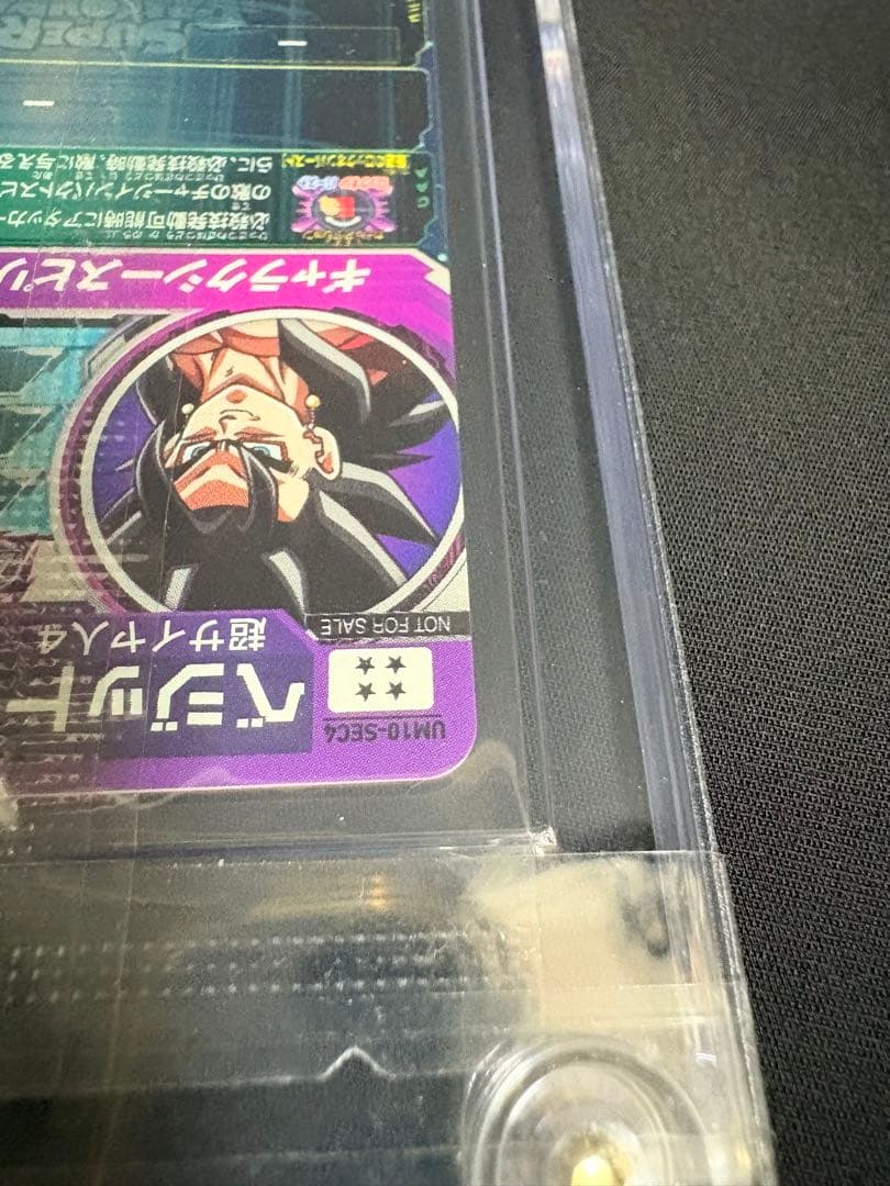 未開封UM10-SEC4 ベジット:ゼノ/UM10-SEC5 ゴジータ:ゼノ