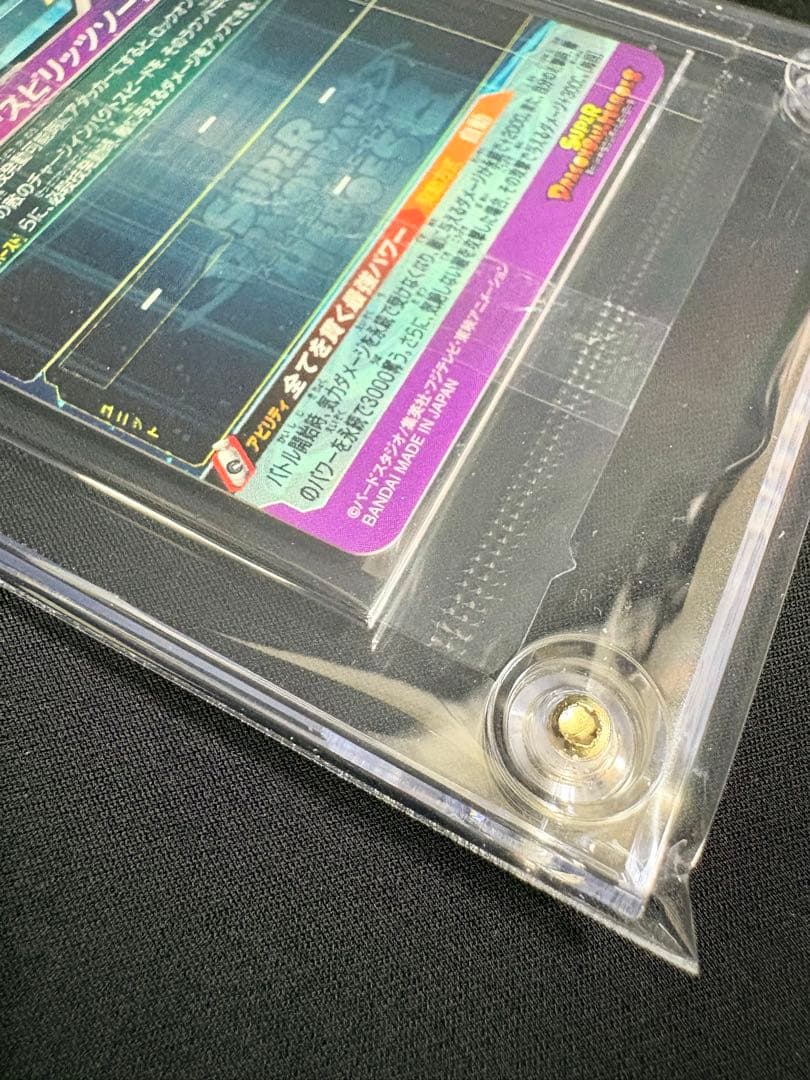 未開封UM10-SEC4 ベジット:ゼノ/UM10-SEC5 ゴジータ:ゼノ