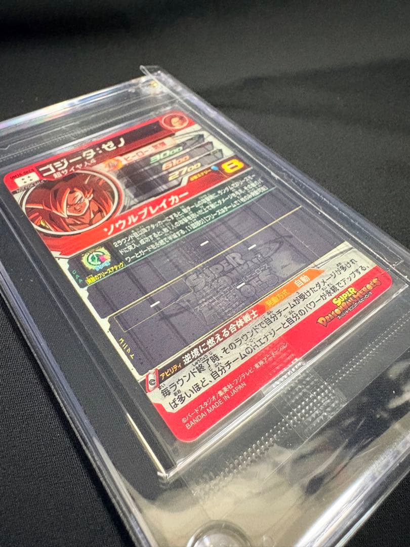 未開封UM10-SEC4 ベジット:ゼノ/UM10-SEC5 ゴジータ:ゼノ