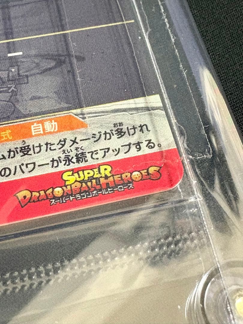 未開封UM10-SEC4 ベジット:ゼノ/UM10-SEC5 ゴジータ:ゼノ