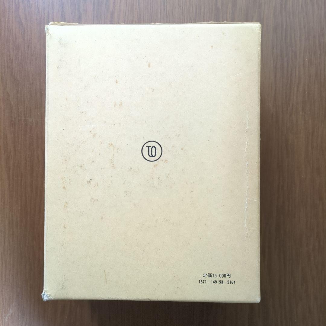 書体字典　東京堂出版