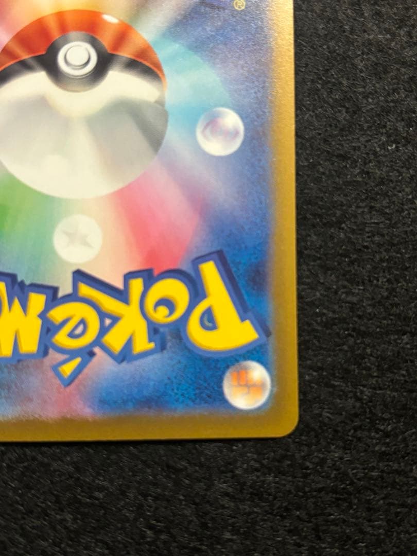 ゲンガー　マスターボールミラー　1枚　ポケモンカードゲーム