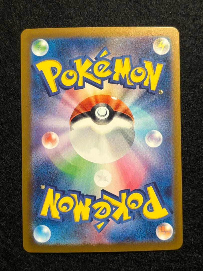 ゲンガー　マスターボールミラー　1枚　ポケモンカードゲーム