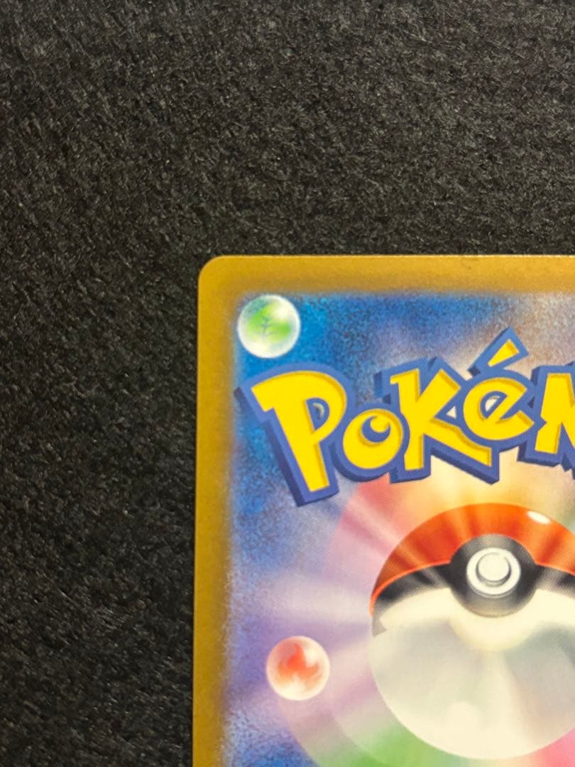 ゲンガー　マスターボールミラー　1枚　ポケモンカードゲーム