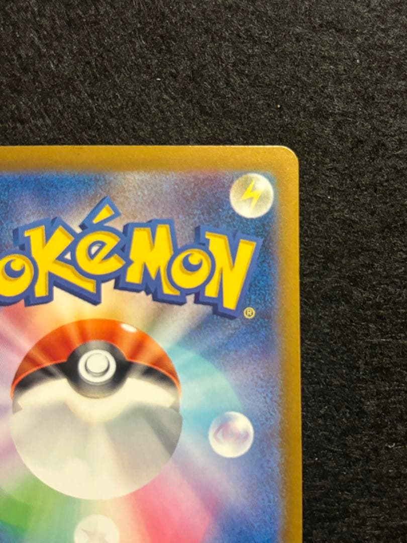 ゲンガー　マスターボールミラー　1枚　ポケモンカードゲーム