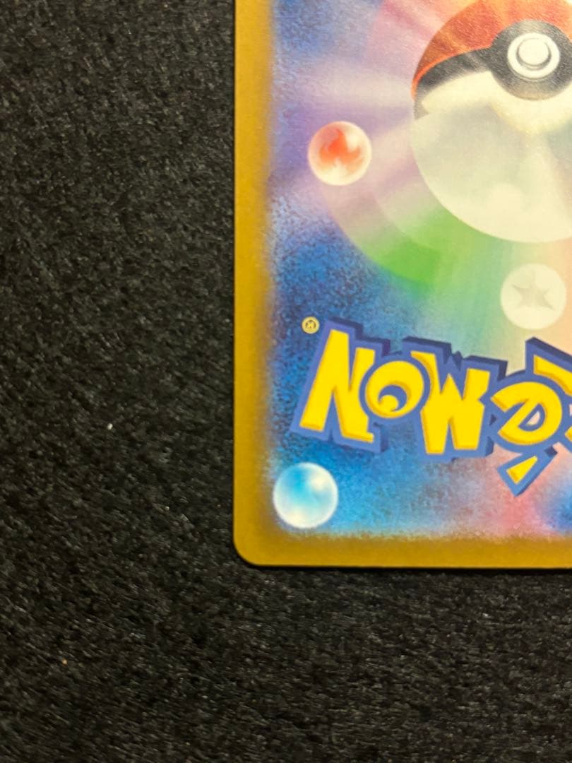 ゲンガー　マスターボールミラー　1枚　ポケモンカードゲーム