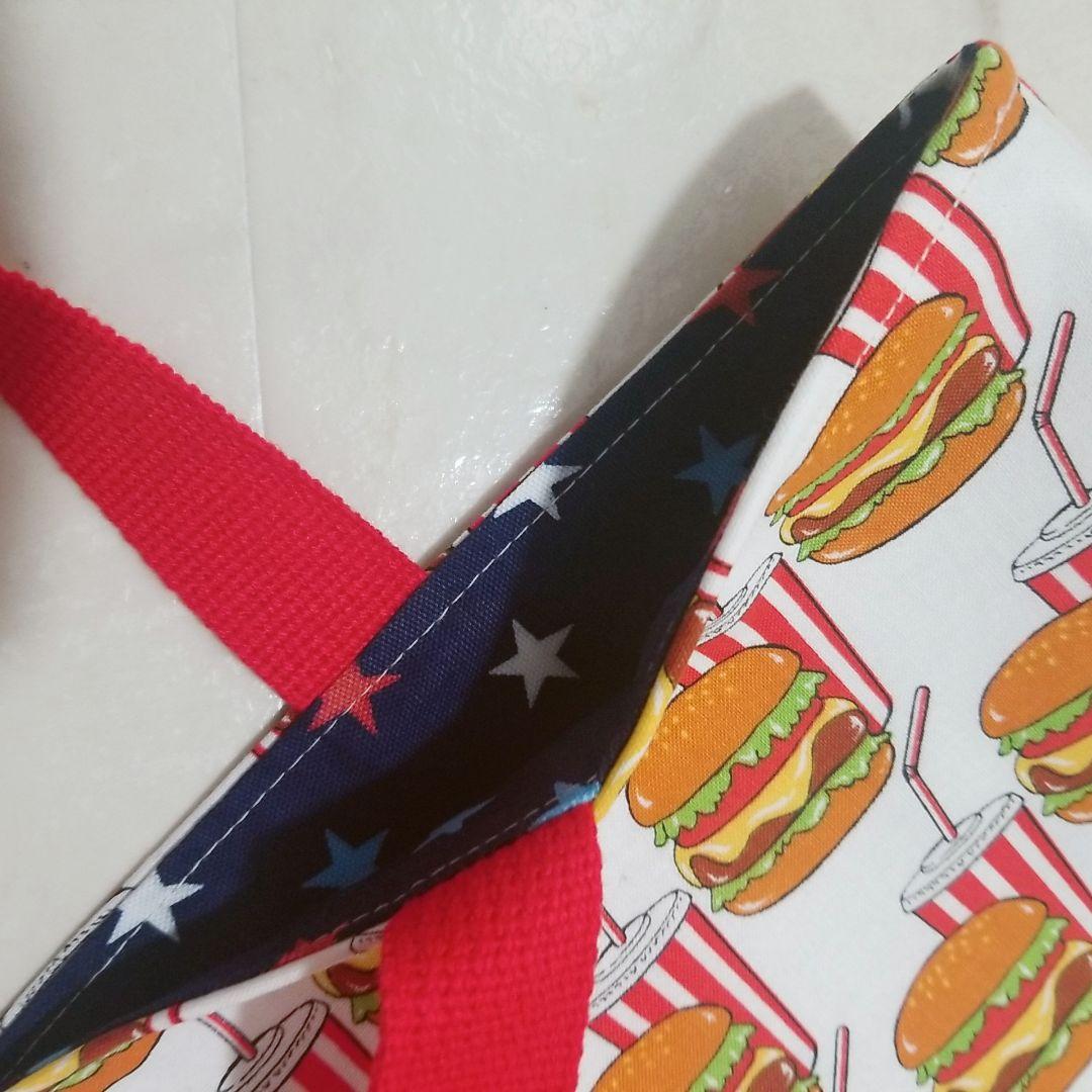 アメリカン ☆ハンバーガー  レッスンバッグ ハンドメイド 入園グッズ