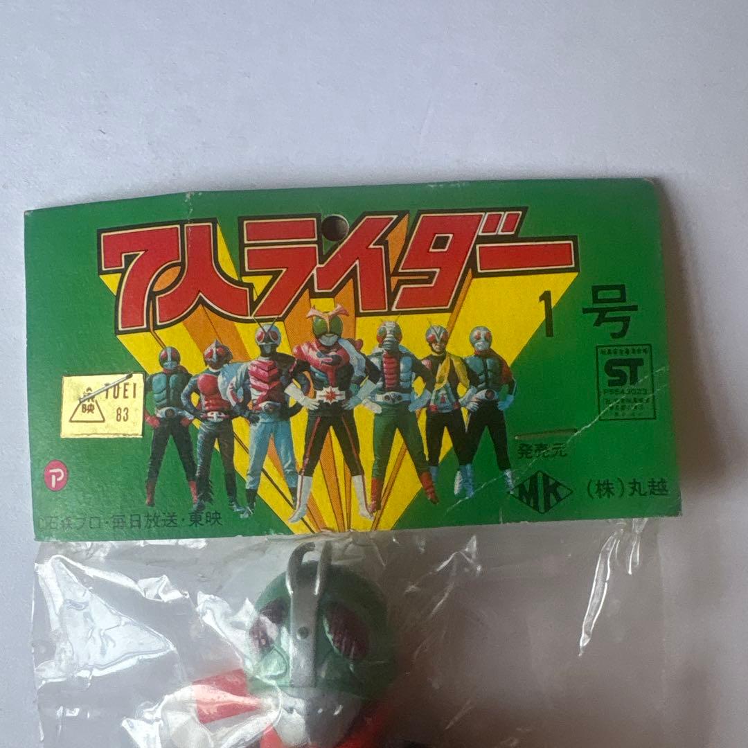 仮面ライダー１号　7人ライダー　ポピー　昭和　レトロ　特撮
