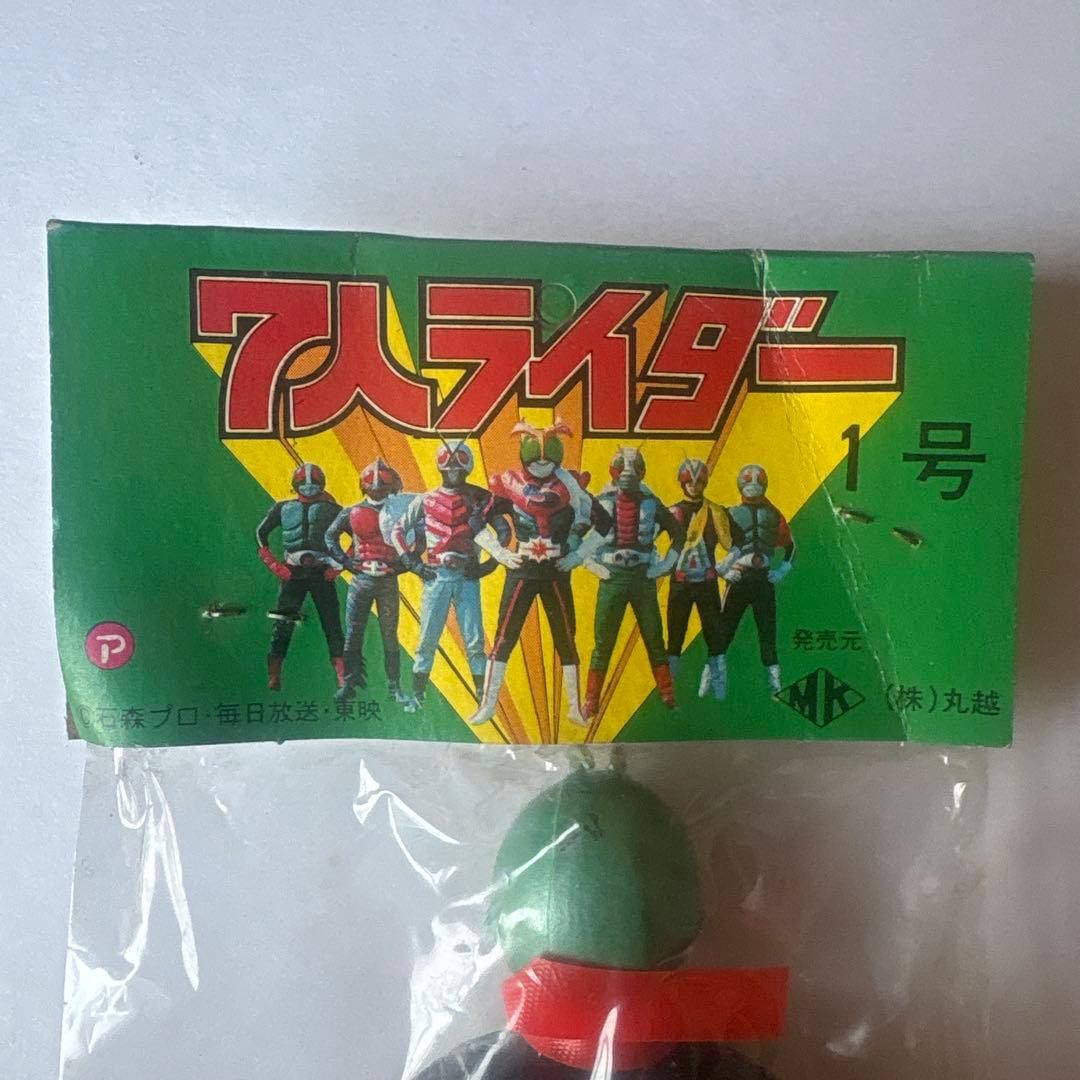 仮面ライダー１号　7人ライダー　ポピー　昭和　レトロ　特撮