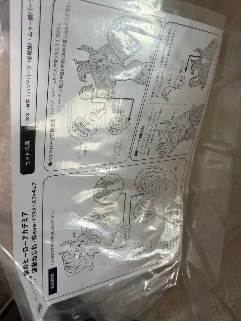 美品 スピリテイル 1/7 波動ねじれ -Wave- 「僕のヒーローアカデミア」