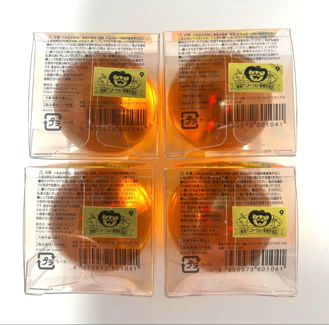 ドラゴンボール　四星球　レプリカミドルDRAGON BALL超