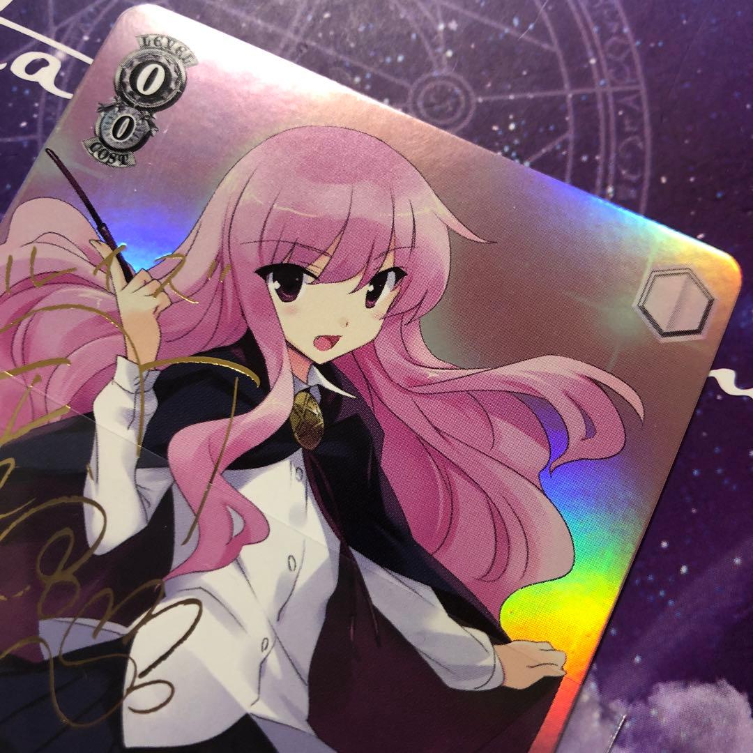 強い絆 ルイズ SP サイン ヴァイスシュヴァルツ￼￼ ゼロの使い魔