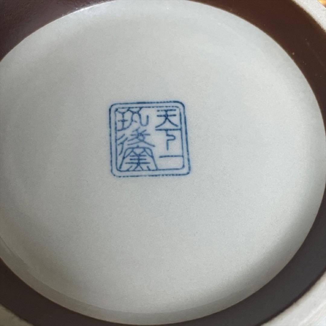 6個セット　天下一 筑後窯 美濃焼　鉢 中鉢 丼 唐草模様　青　藍