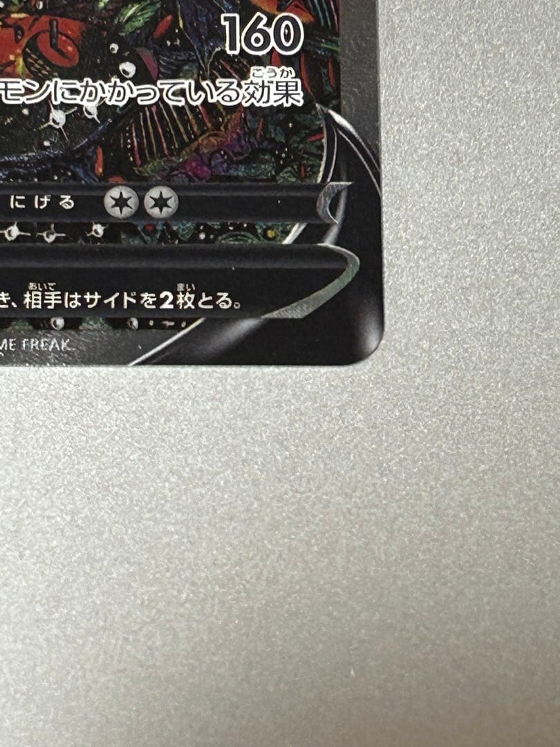 ギラティナV SA 111/100