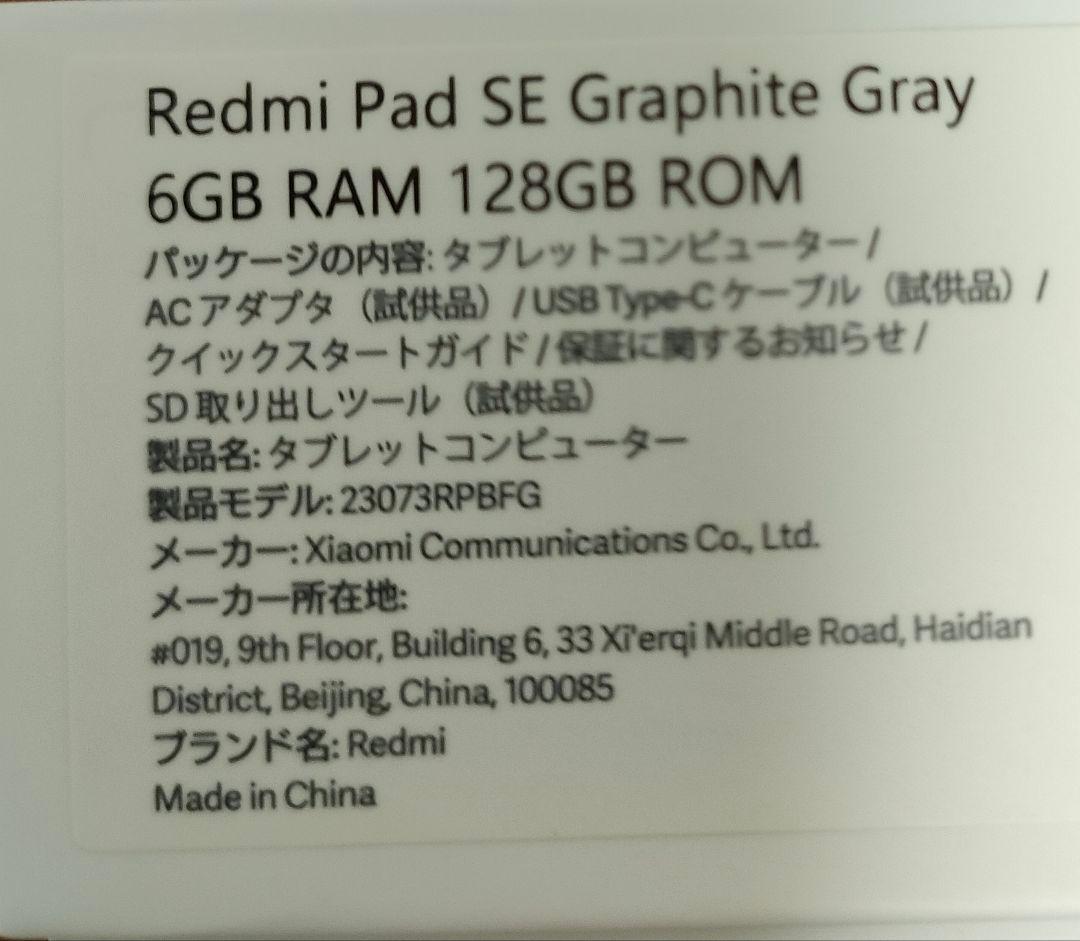 Redmi Pad SE 6GB＋128GB 本体＋ケース＋タッチペン