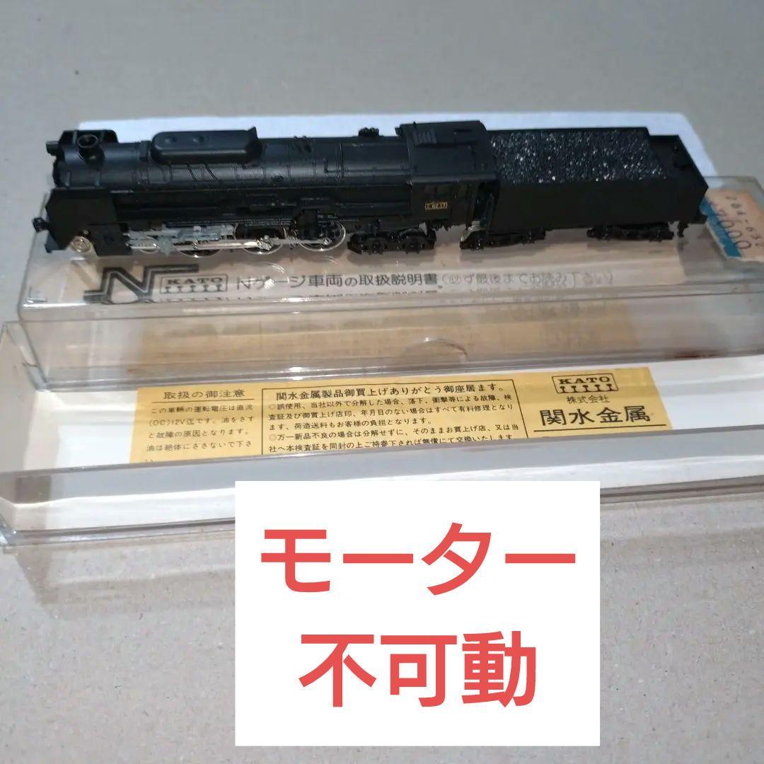 コキ　TOMIYX 鉄道模型＆C62＆PowerUnit等