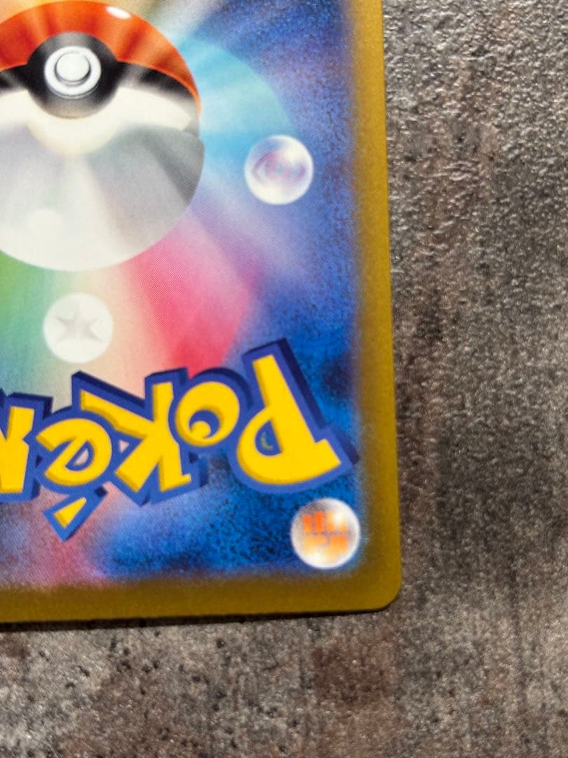 【極美品】メガゲンガーex